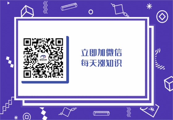 關(guān)注微信每天分享新知識(shí)