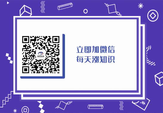 關(guān)注微信每天分享新知識(shí)