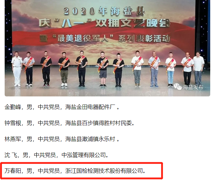 先進(jìn)個人，展現(xiàn)國檢風(fēng)采1